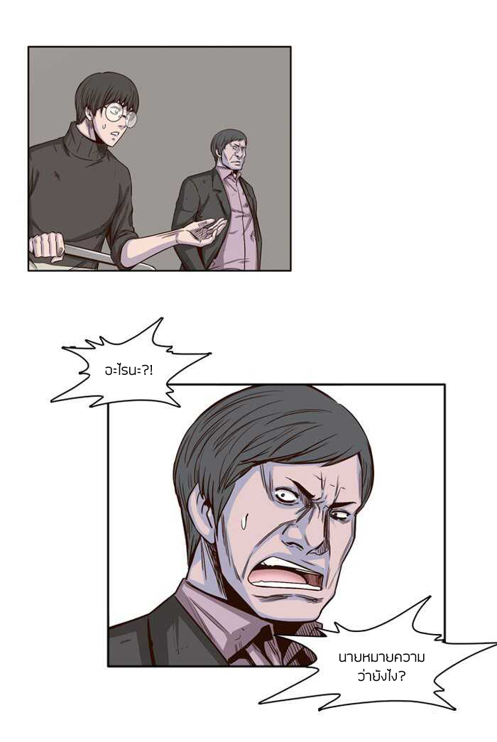 Ubdead king ตอนที่ 34 หน้า 2