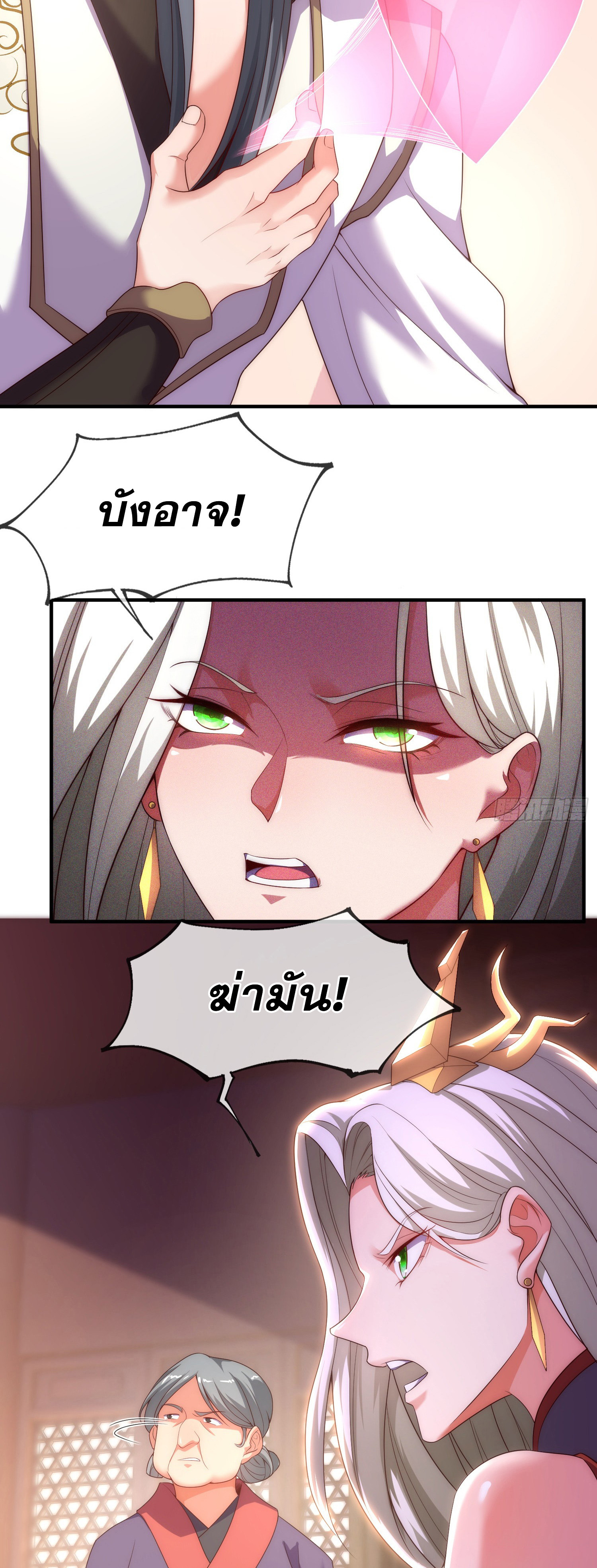 เป็นเซียนได้ไม่นานก็โดนเทพธิดาเรียกตัวซะแล้ว ตอนที่ 3 หน้า 33