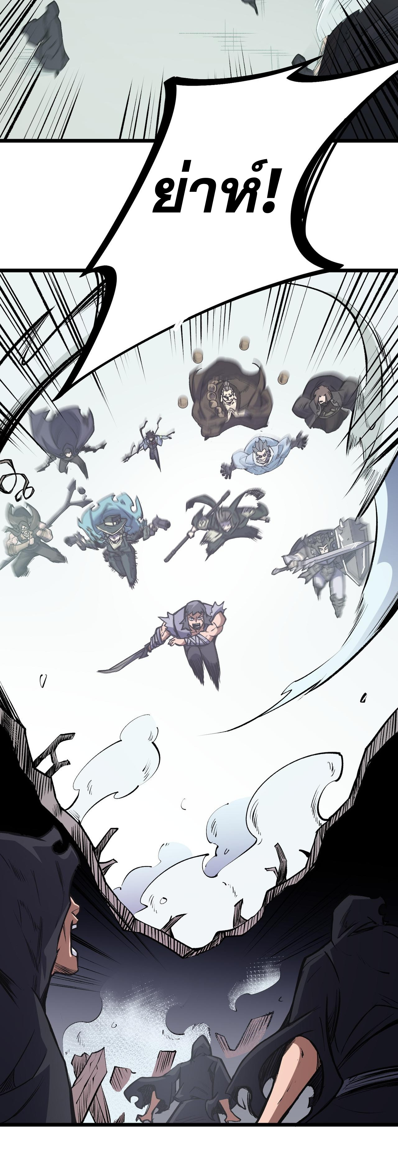 ฉันคือผู้เล่นไร้อาชีพที่สังหารเหล่าเทพ ตอนที่ 50 หน้า 14