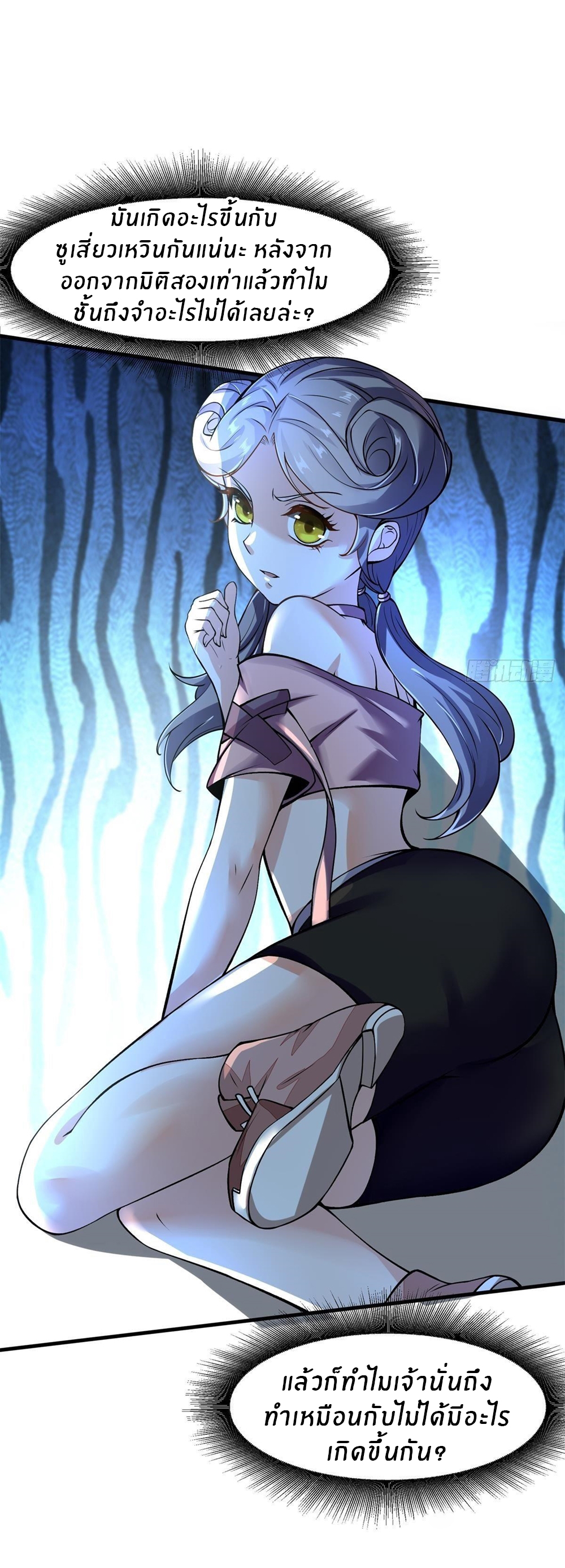 ขอล่ะอย่าเป็นที่ 1 เลย ตอนที่ 15 หน้า 7