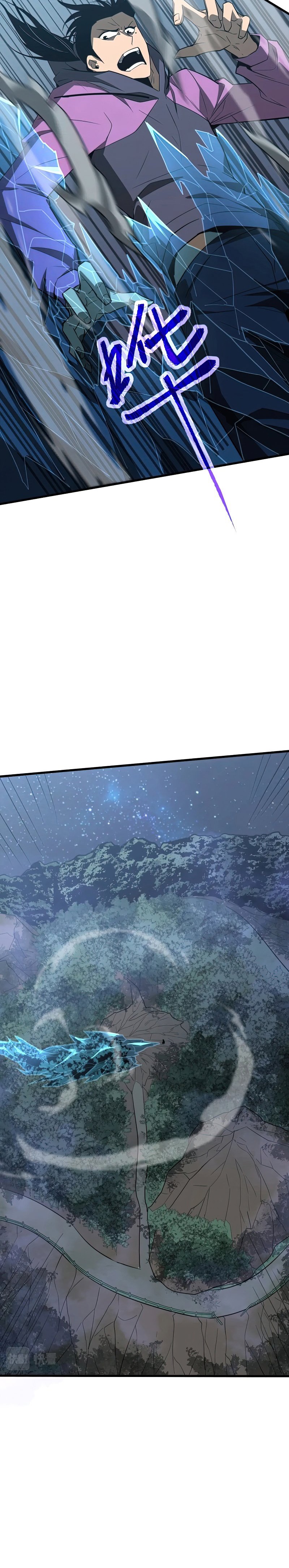 Super Evolution ตอนที่ 73 หน้า 15