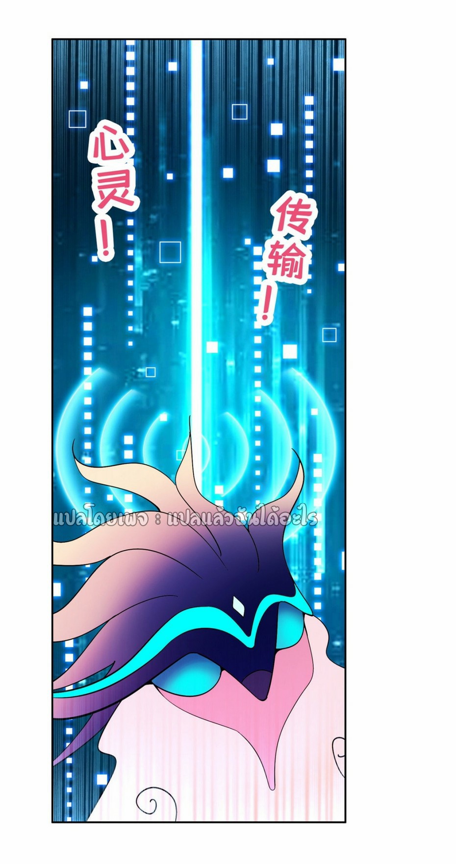 การเกิดใหม่ของพระเจ้ากับระบบผลาญเงินสุดกาว ตอนที่ 155 หน้า 23