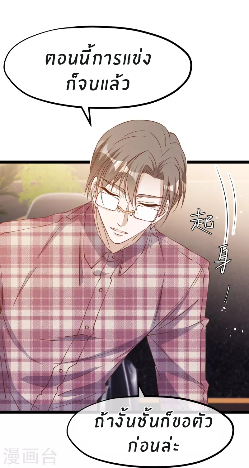 God Fisherman ตอนที่ 241 หน้า 22