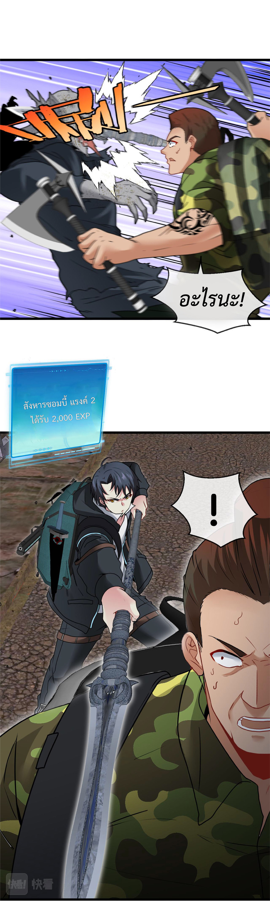 Super god system  ระบบสุดเทพ ตอนที่ 20 หน้า 10