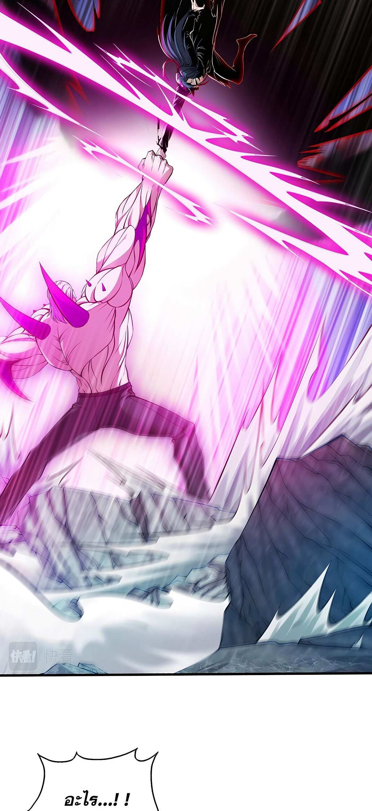 บุรุษผู้มาจากนรก ตอนที่ 10 หน้า 31