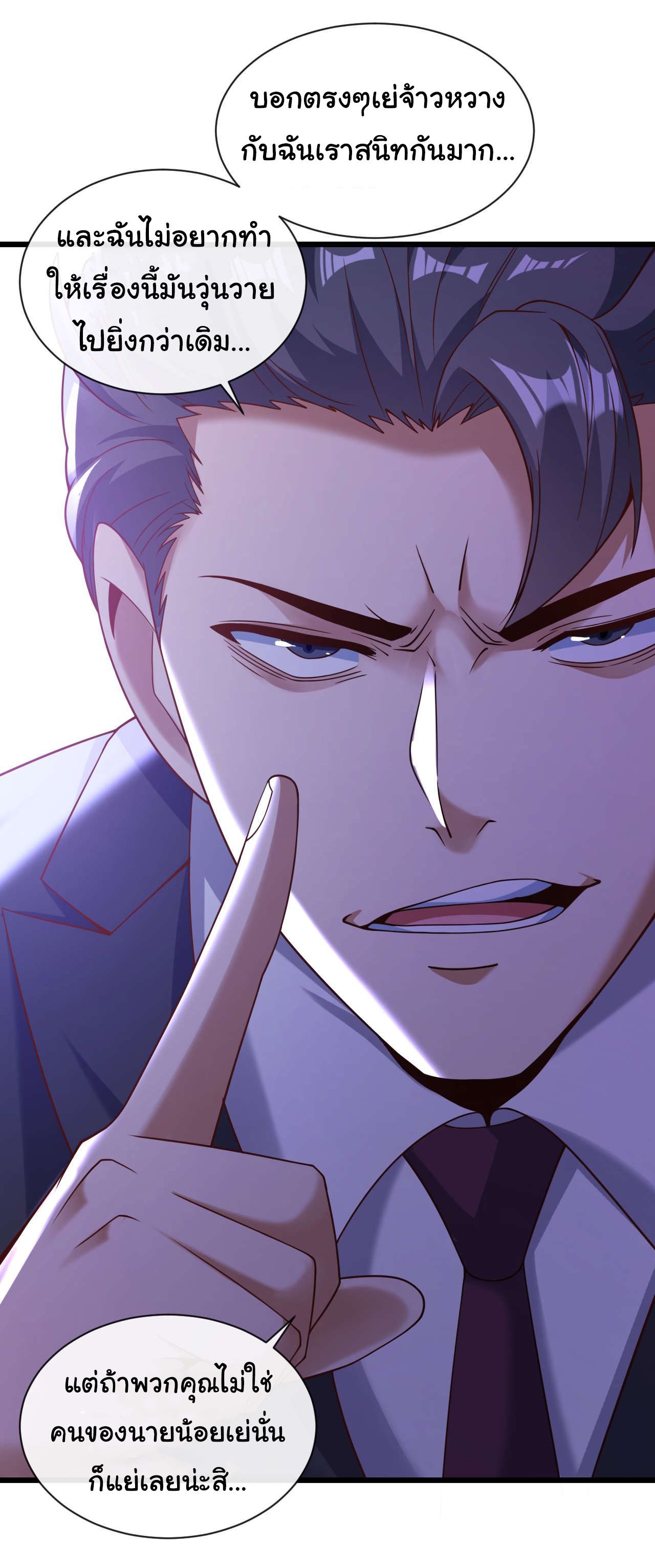 Chu Chen, the trash son-in-law ตอนที่ 32 หน้า 22