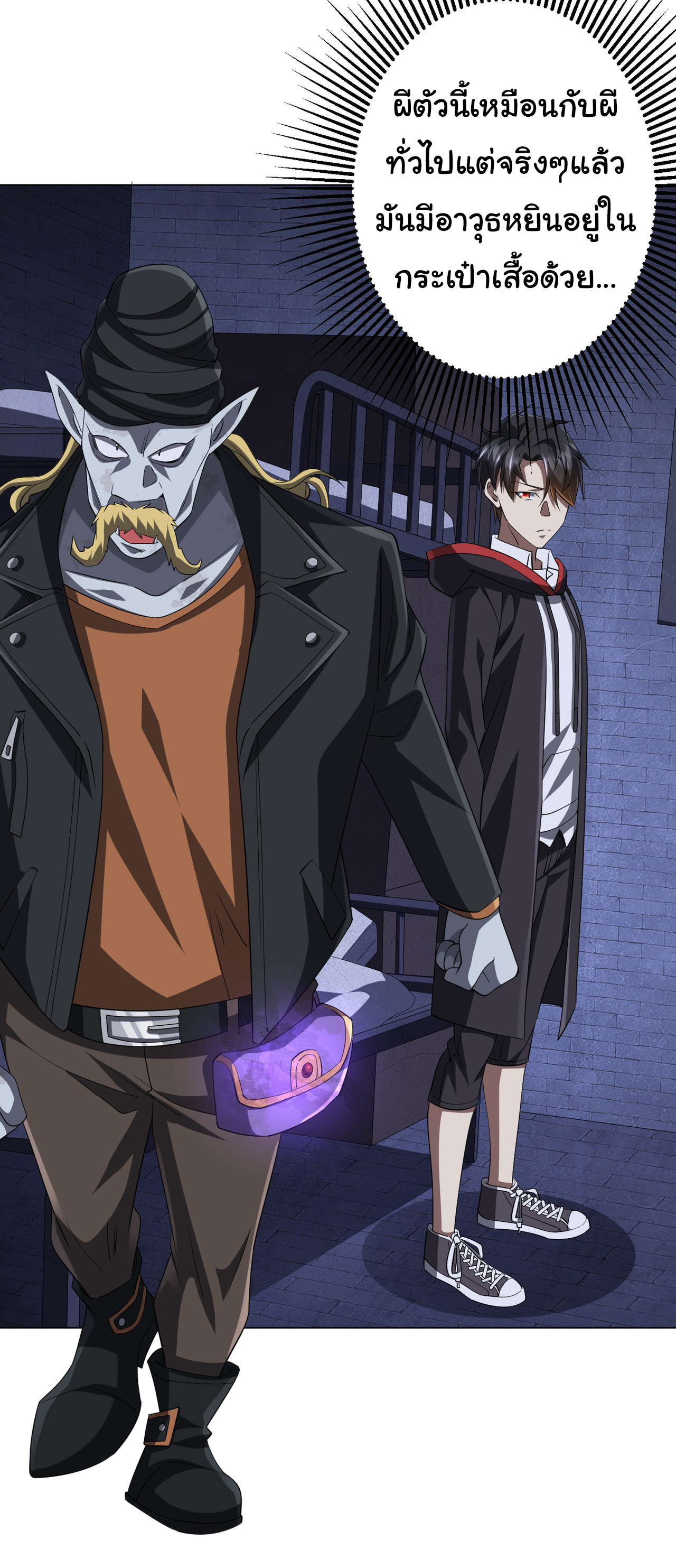 Start with trillions of coins ตอนที่ 61 หน้า 4