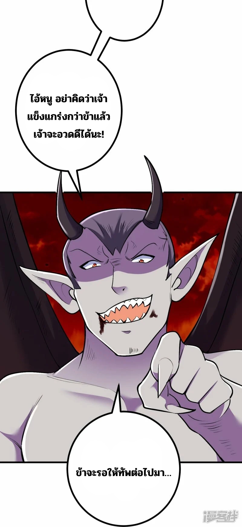 บรรพบุรุษผู้ขัดเกลากายา (ทันจีน) ตอนที่ 165 หน้า 6