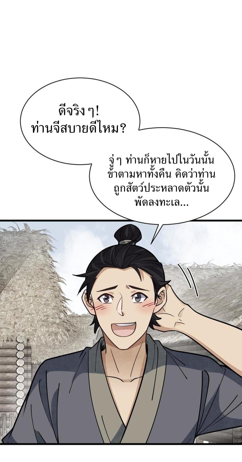 Lan Ke Qi Yuan ตอนที่ 182 หน้า 22