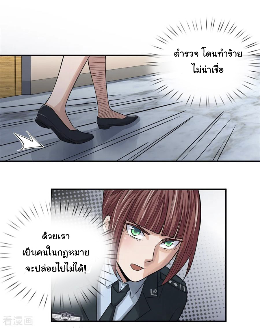 หมอเทพฟ้าประทาน (Super Medical Fairy in The City) จบ ตอนที่ 19 หน้า 6