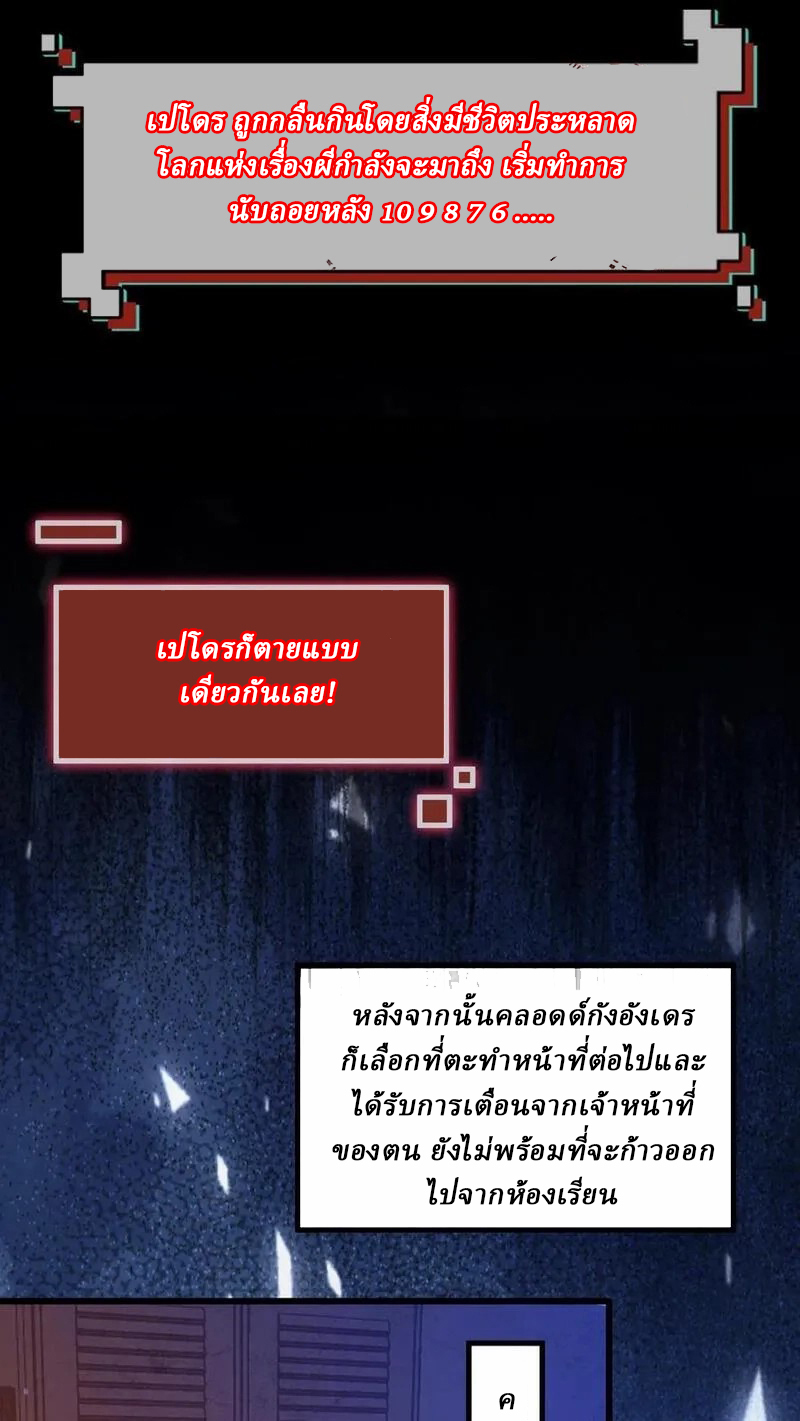 SSS-rank Invincible War God ตอนที่ 54 หน้า 16