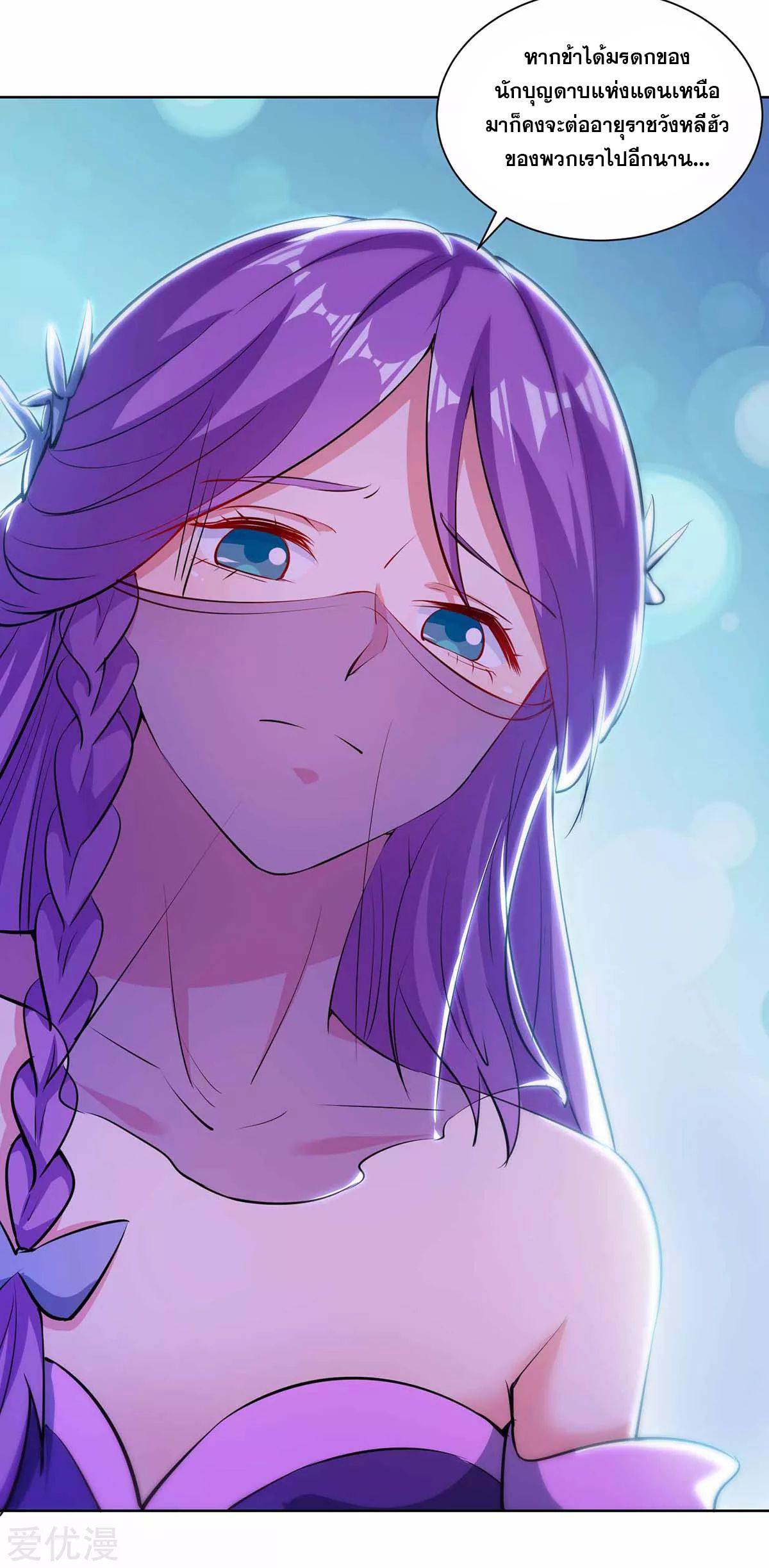 จักรพรรดิ 80,000 ปี ตอนที่ 77 หน้า 35