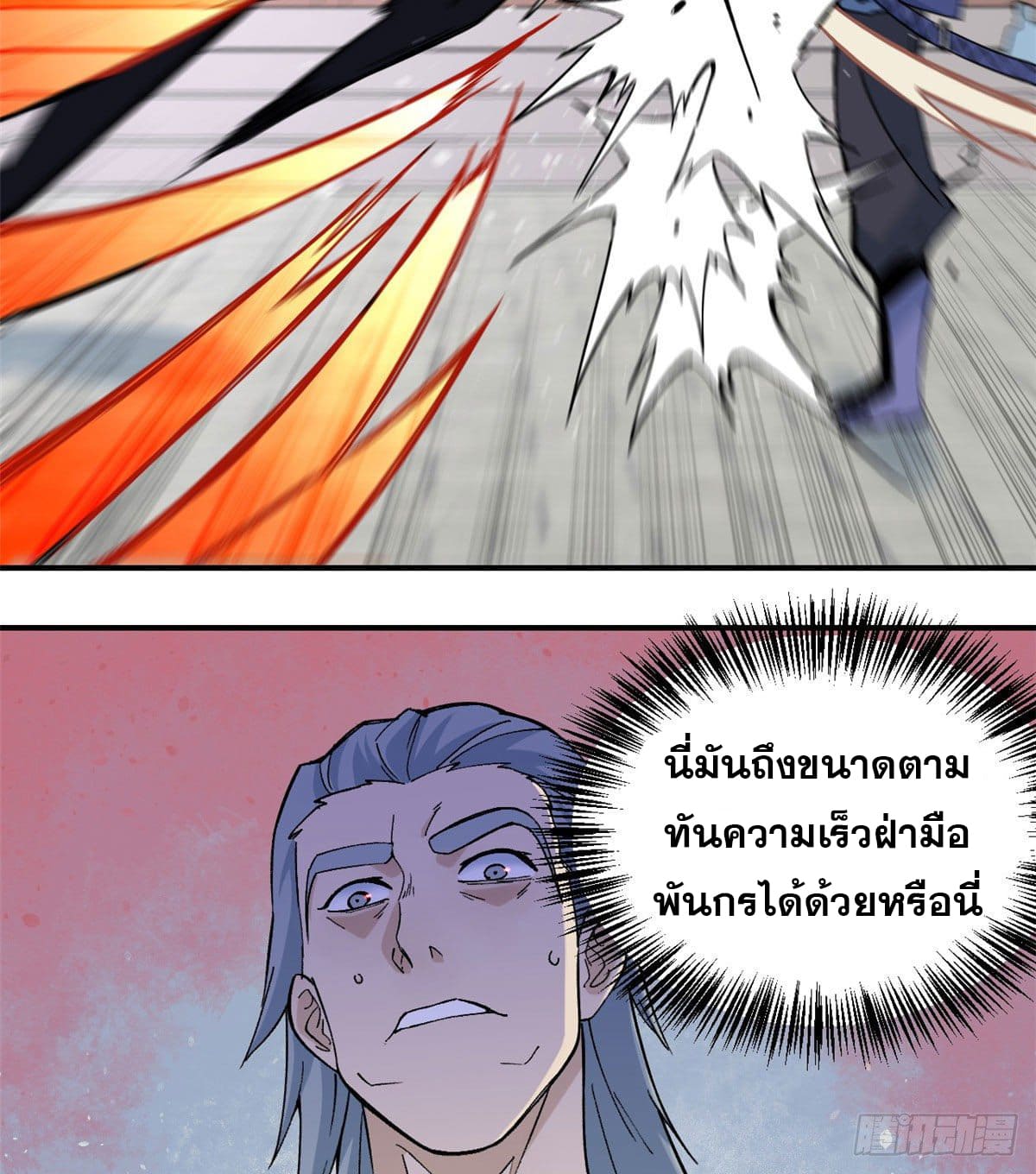 นิกายที่แข็งแกร่งที่สุด (ทันจีน) ตอนที่ 46 หน้า 32