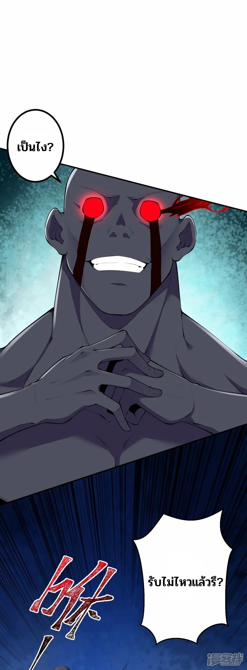 บรรพบุรุษผู้ขัดเกลากายา (ทันจีน) ตอนที่ 154 หน้า 22