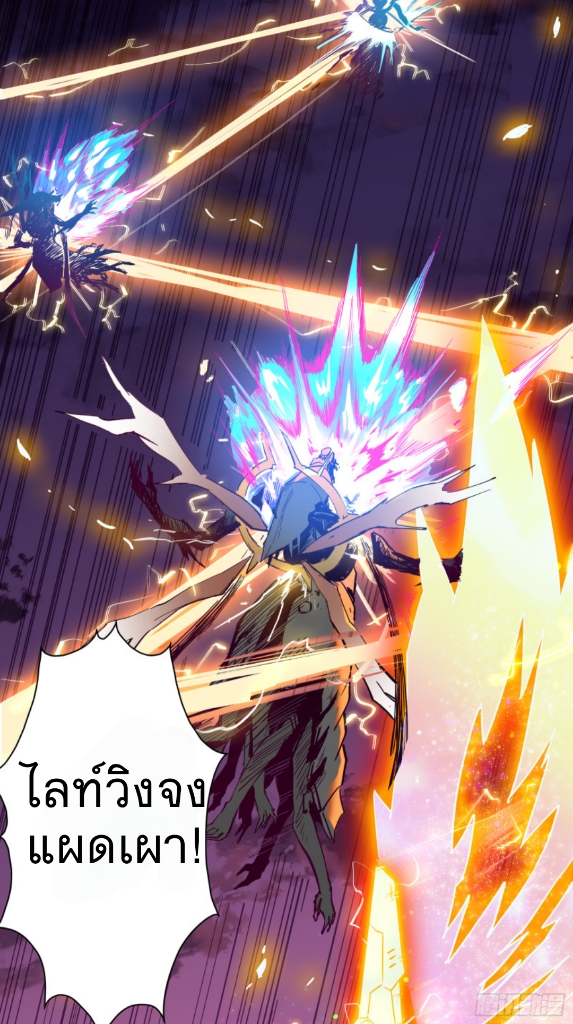 Legend of Star Genera ชนจีน ตอนที่ 3 หน้า 7