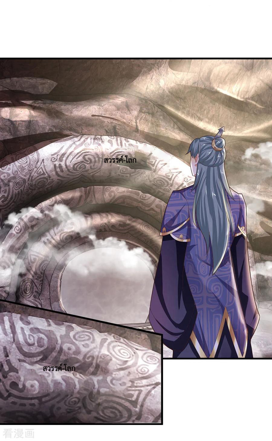 Shura Sword Sovereign ตอนที่ 42 หน้า 7