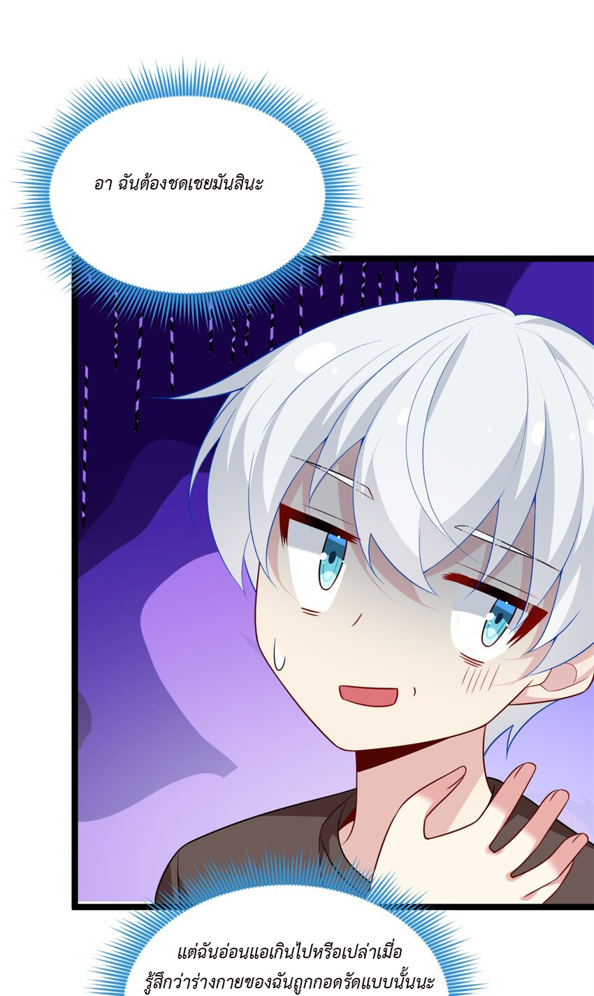 i eat soft rice in another world ตอนที่ 19 หน้า 8