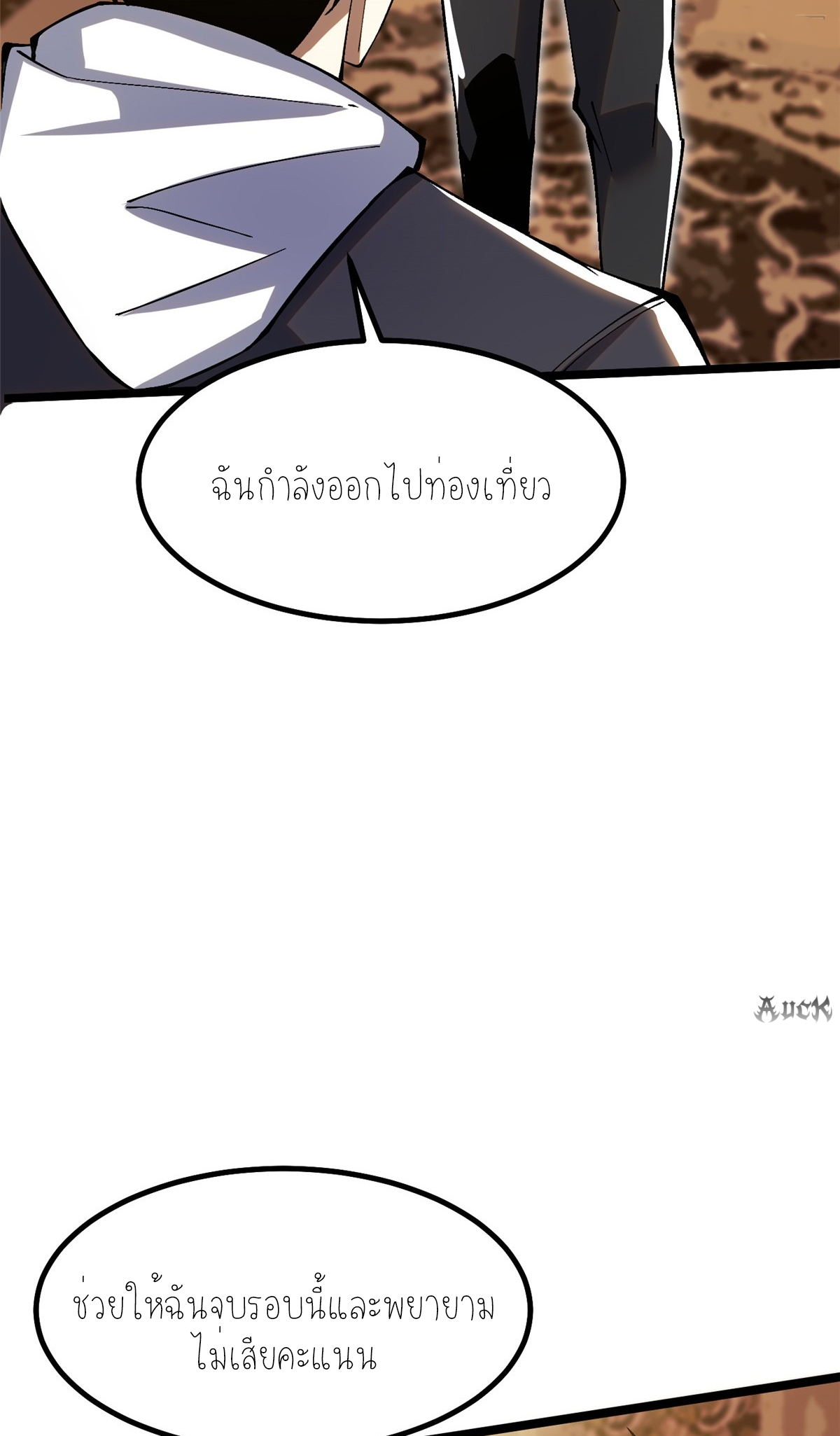 ไม่อยากเรียนทักษะ แห่งคำสาปเลย! ตอนที่ 17 หน้า 62