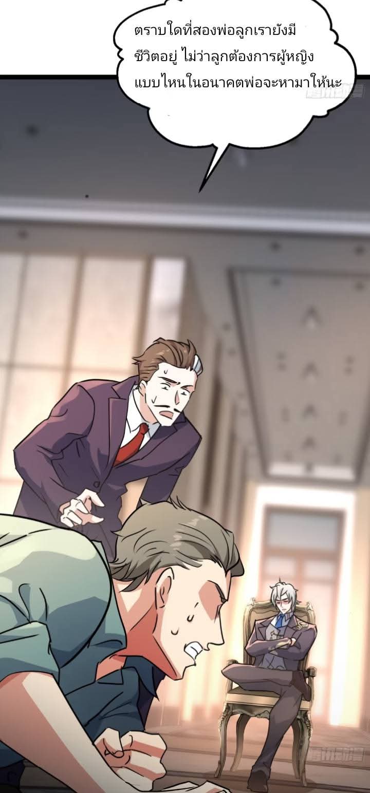 การกลับมาของลูกเขยเทพสงคราม ตอนที่ 4 หน้า 12