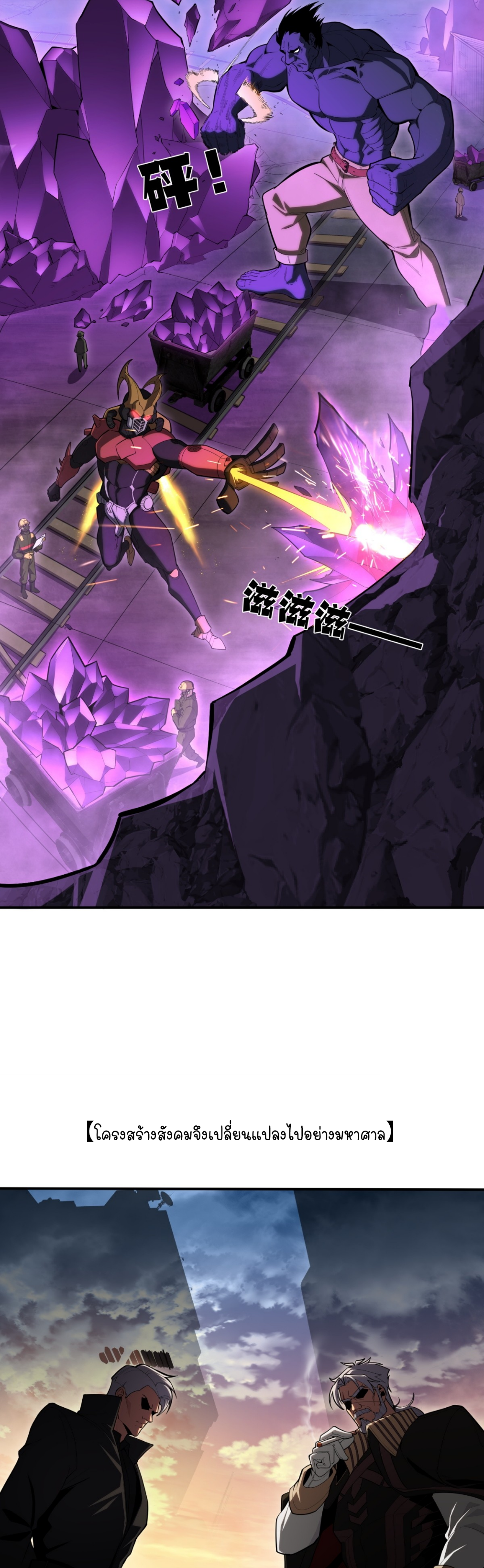 แสงแห่งความหวัง: คุณลุงผู้ทำลาย~ ตอนที่ 9 หน้า 3