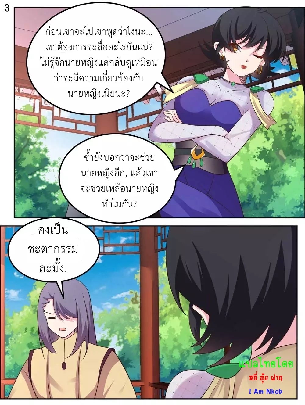 Above All Gods เทพยุทธเหนือเทวะ ตอนที่ 182 หน้า 4