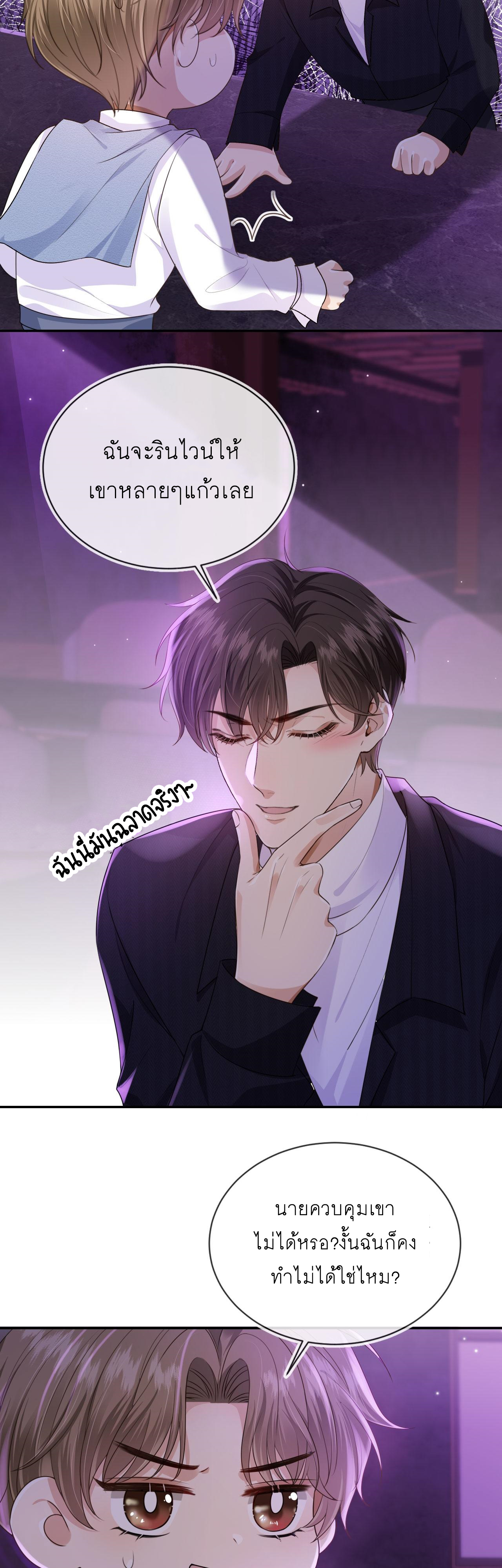 Wagged his tail (BL) ตอนที่ 26 หน้า 15