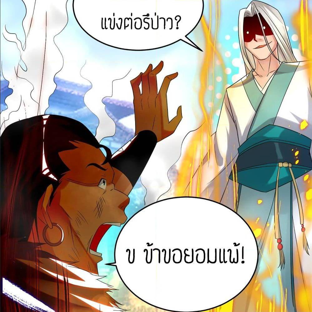 Reversal of God King ตอนที่ 31 หน้า 54