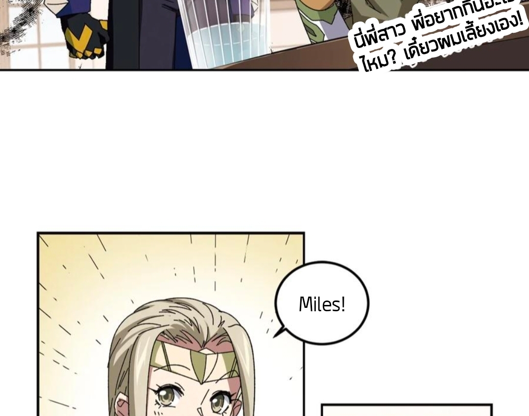 จอมเวทย์กังฟู ตอนที่ 102 หน้า 47