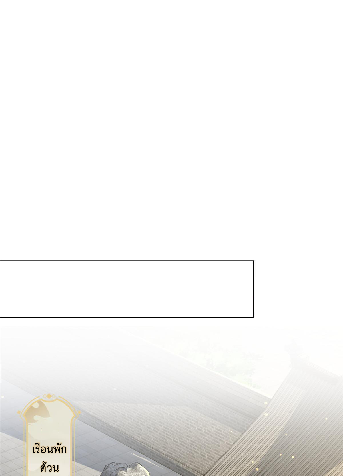 (ชนจีน) Dragon Master (จูหมิง นักรบเซียนมังกร) ตอนที่ 193 หน้า 46