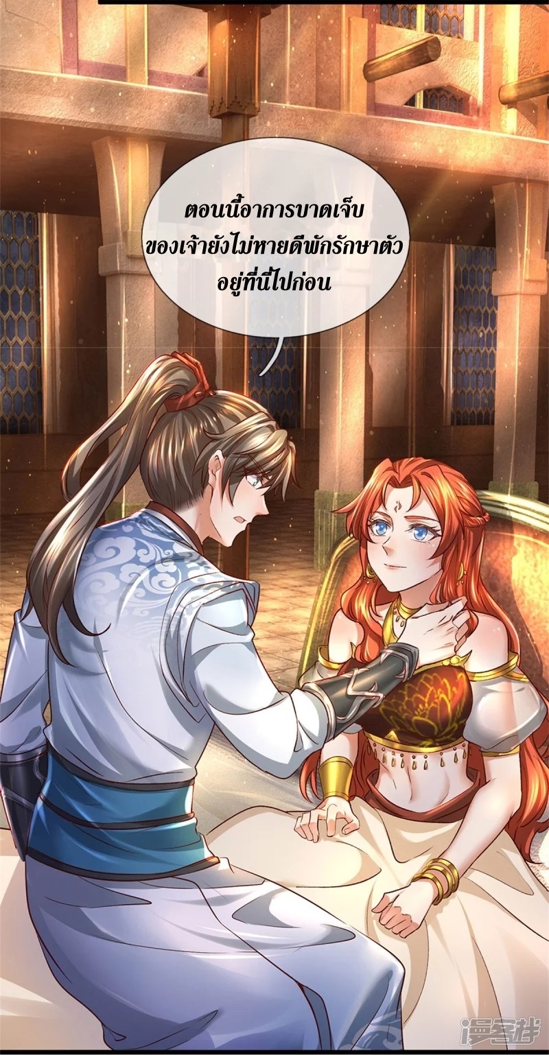 Sky Sword God ตอนที่ 43 หน้า 7