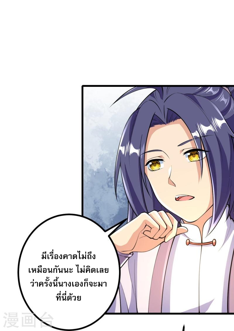 ผู้ขัดเกลาร่างกายที่แข็งแกร่งที่สุดในประวัติศาสตร์ ตอนที่ 51 หน้า 28