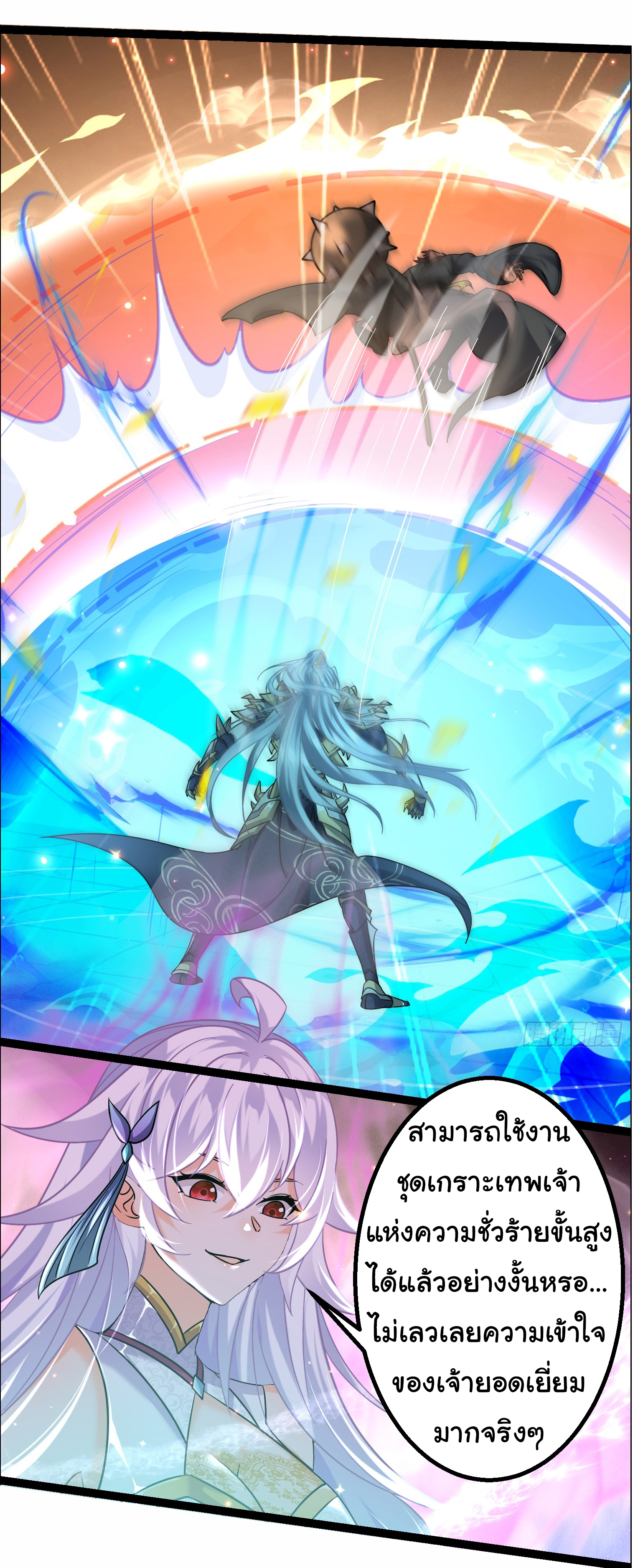 My Seven Sisters Are Peerless พี่สาวทั้ง 7 ของฉันไ่ม่มีใครเทียบได้! ตอนที่ 15 หน้า 6