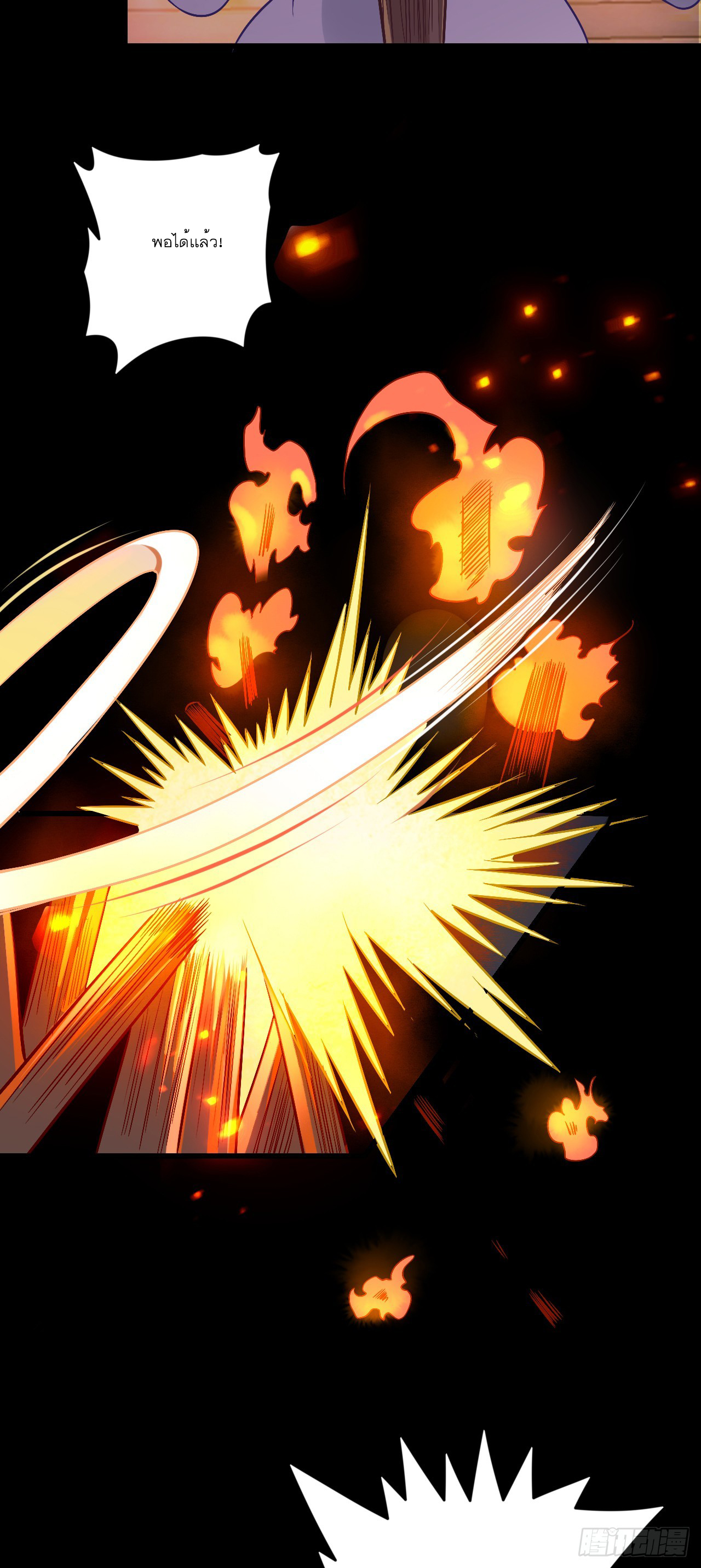 Never Give Up Mr Lu ตอนที่ 3 หน้า 14