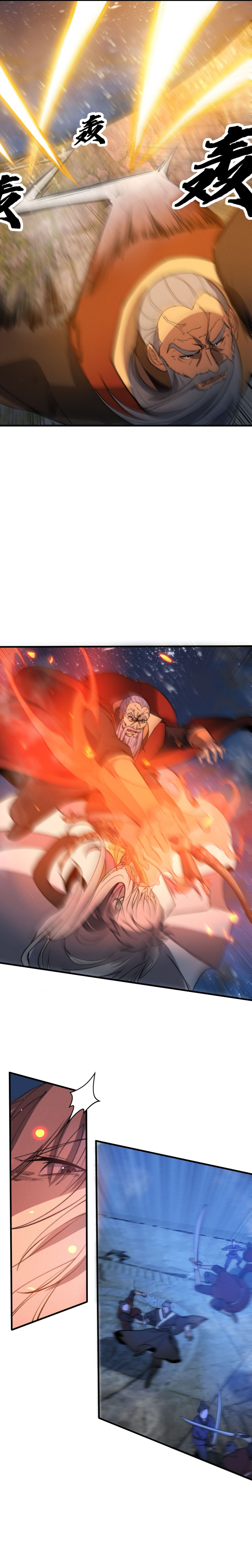 Ultimate Devouring System ตอนที่ 23 หน้า 6