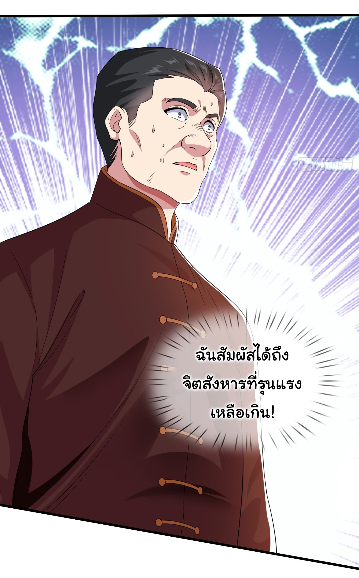 The god of war is reborn to avenge ตอนที่ 91 หน้า 6