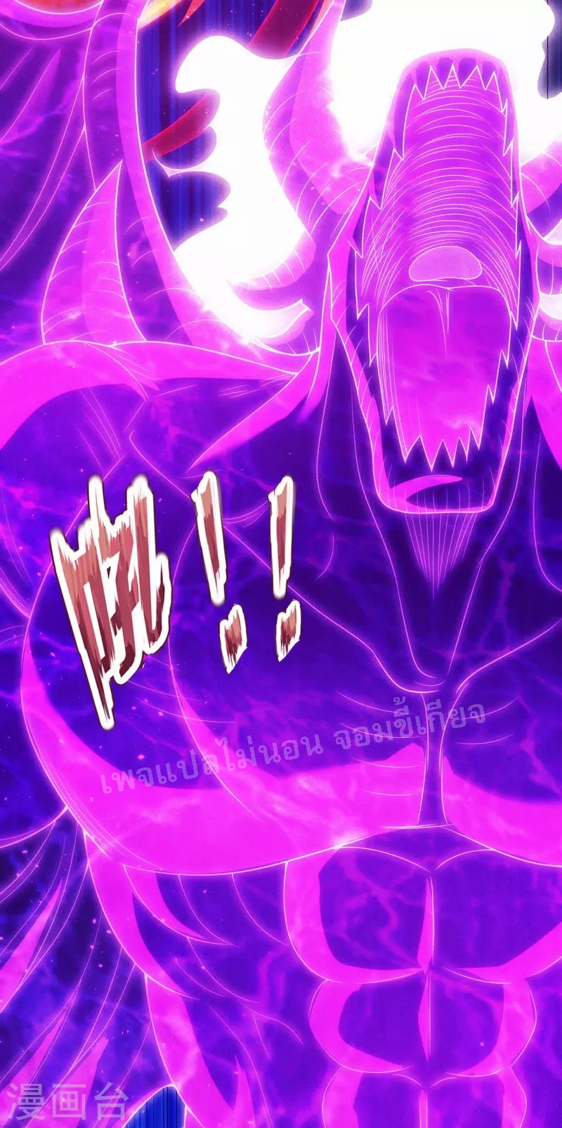 การกลับมาของเทพอสูร ตอนที่ 41 หน้า 30