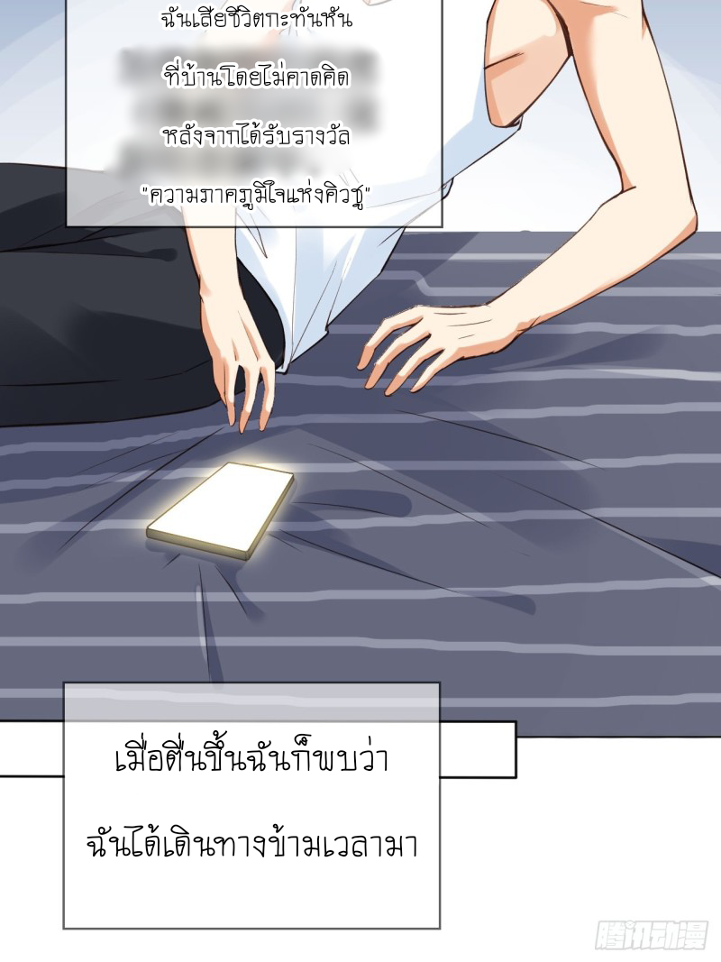 ระบบแย่งชิงโชคลาภ ตอนที่ 1 หน้า 11