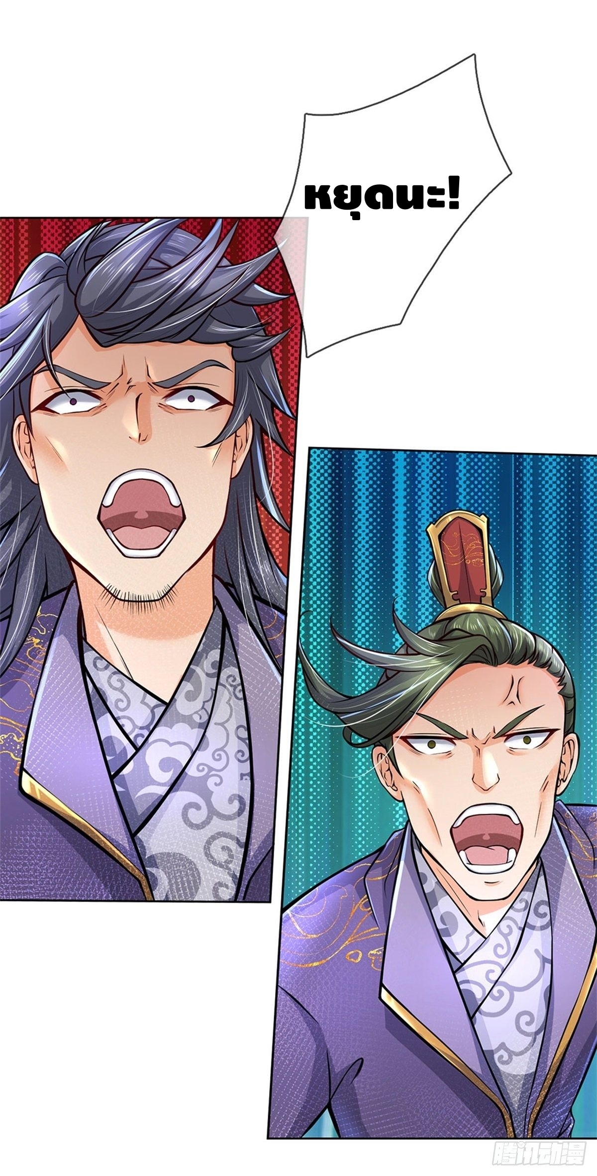 Way of Domination ตอนที่ 8 หน้า 2