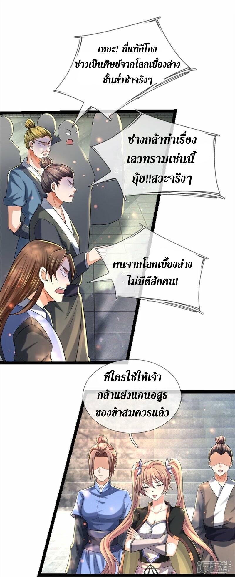 Sky Sword God ตอนที่ 114 หน้า 11