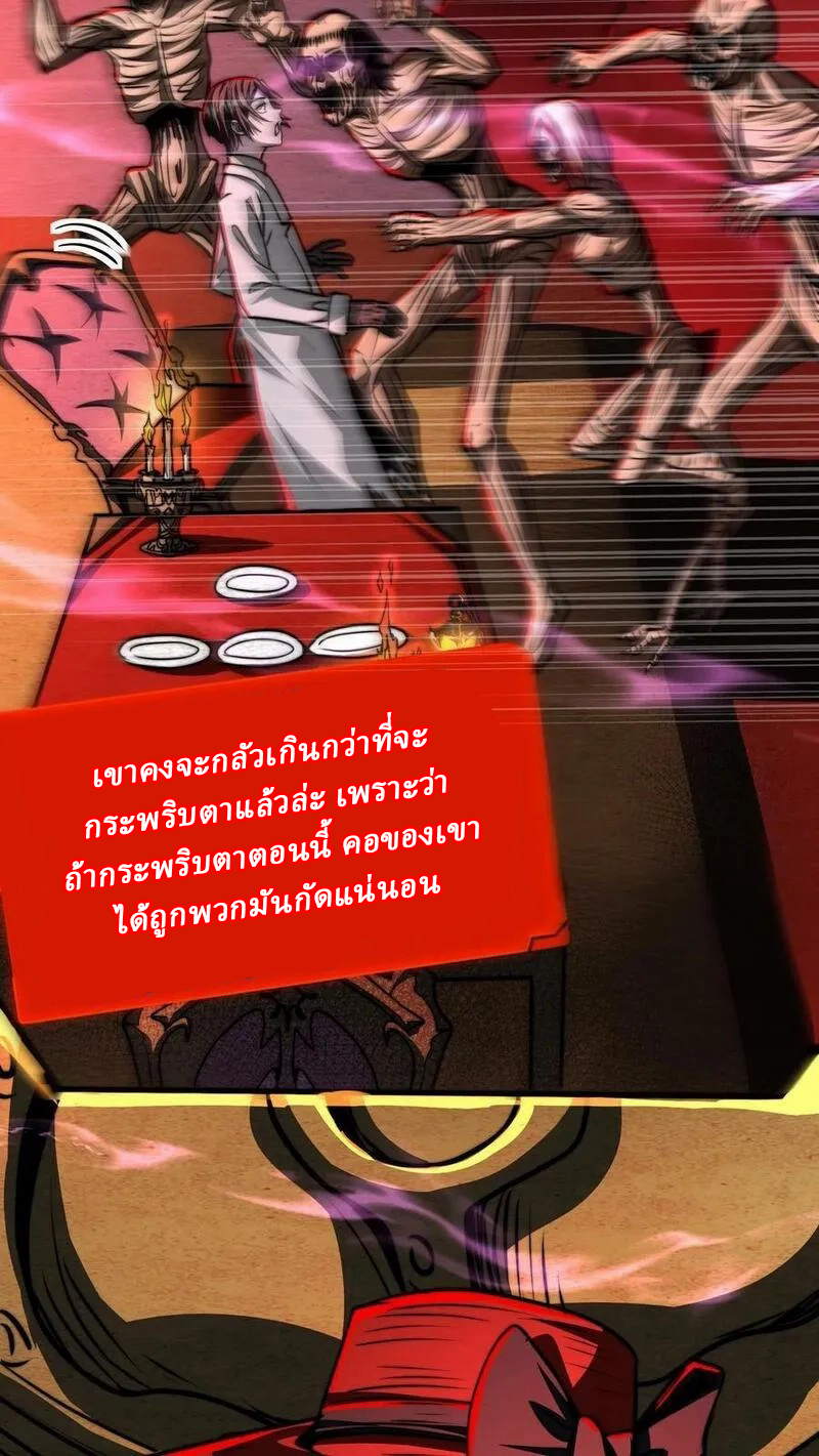 Mysterious Pharmacist ตอนที่ 61 หน้า 30