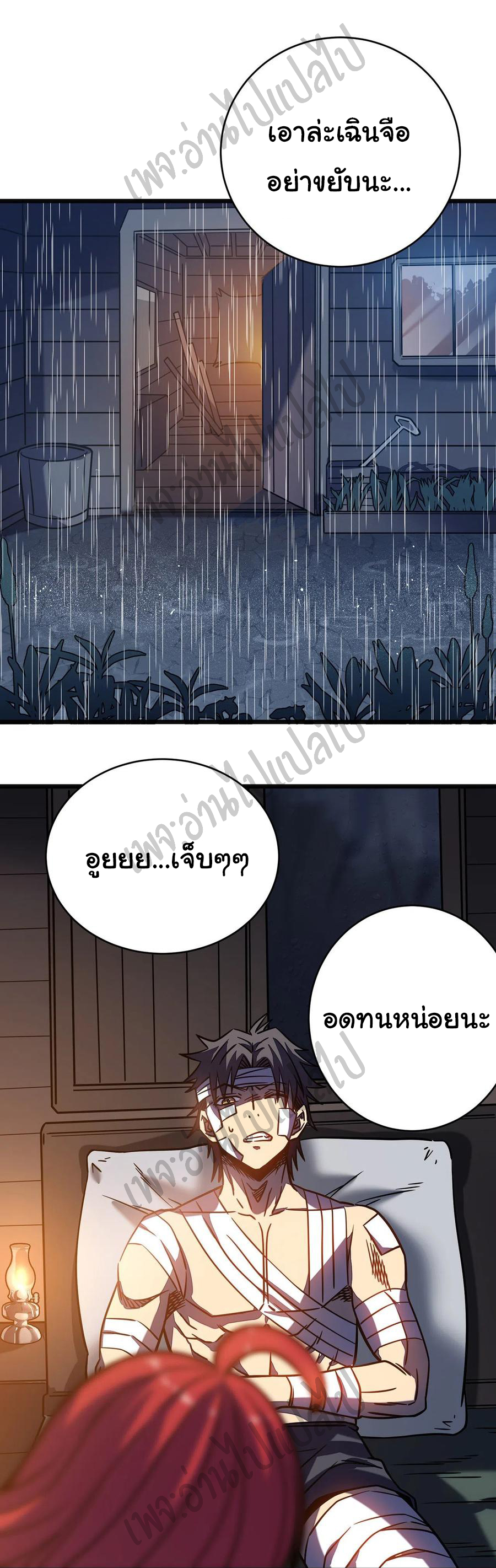 I killed the gods in another world ตอนที่ 13 หน้า 19