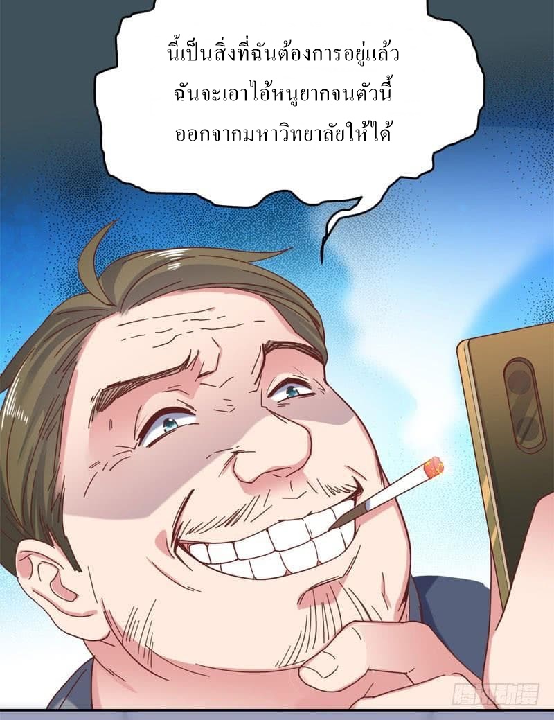 |. Carrying The Goddess Along (จบss1) ตอนที่ 44 หน้า 9