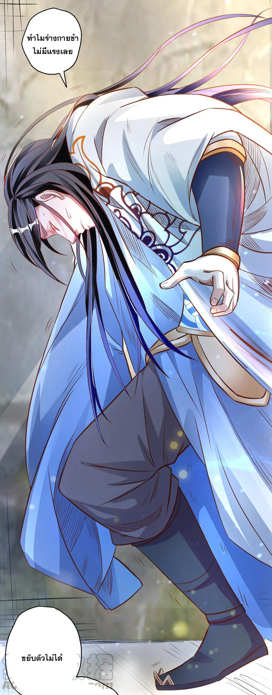 The Strongest Golden Kidney System ตอนที่ 9 หน้า 37