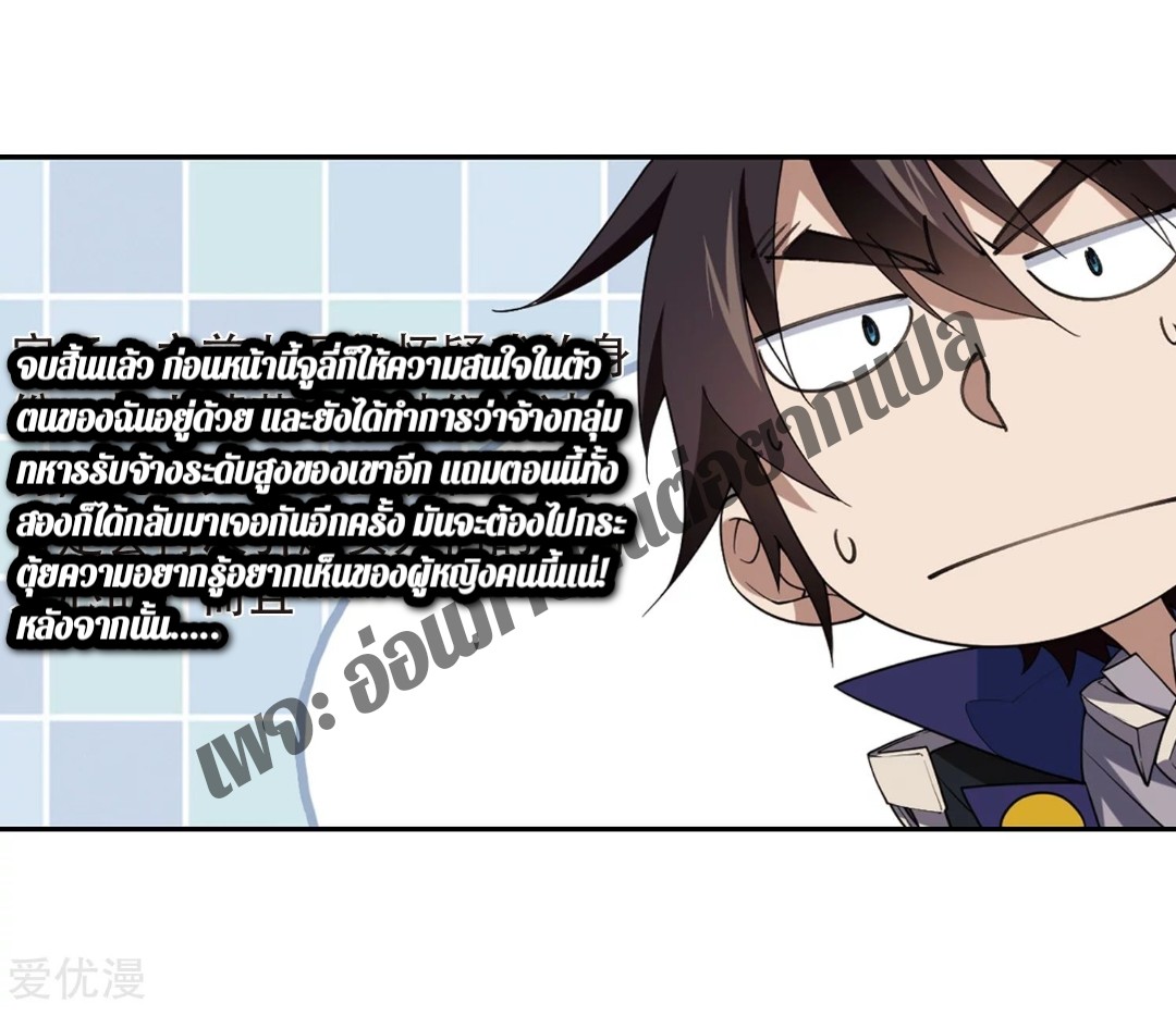 จอมเวทย์กังฟู ตอนที่ 78 หน้า 38