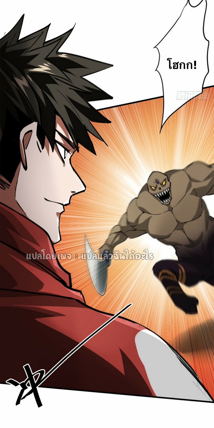 รูเล็ตเวิลด์ สุ่มไอเทมเอาชีวิตรอด ตอนที่ 141 หน้า 17