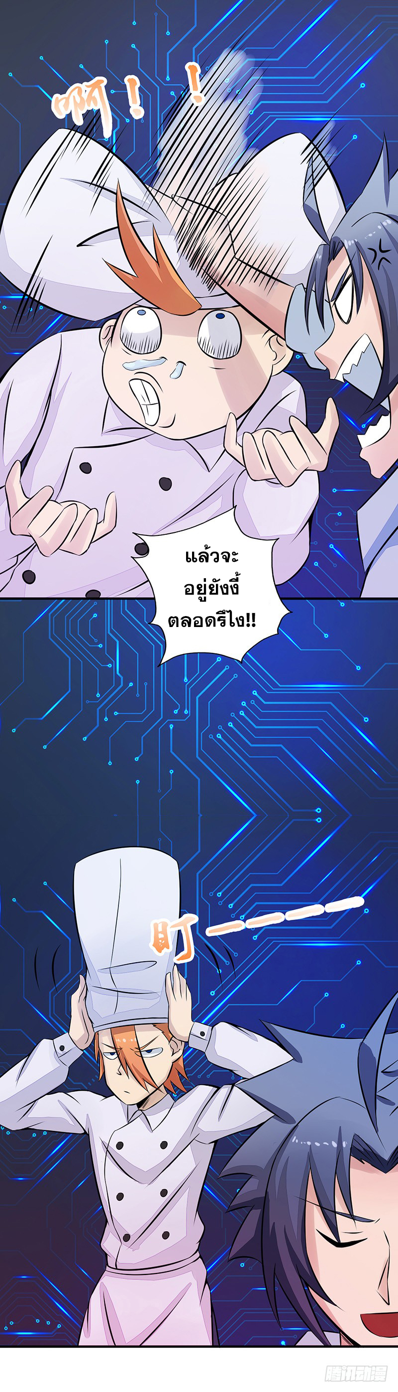 ข้าคือผู้เปิดขุมนรก ตอนที่ 42 หน้า 2