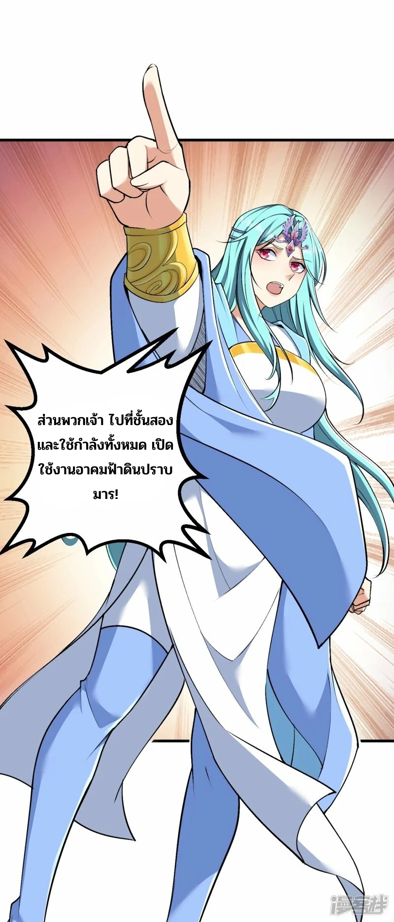 บรรพบุรุษผู้ขัดเกลากายา (ทันจีน) ตอนที่ 149 หน้า 5