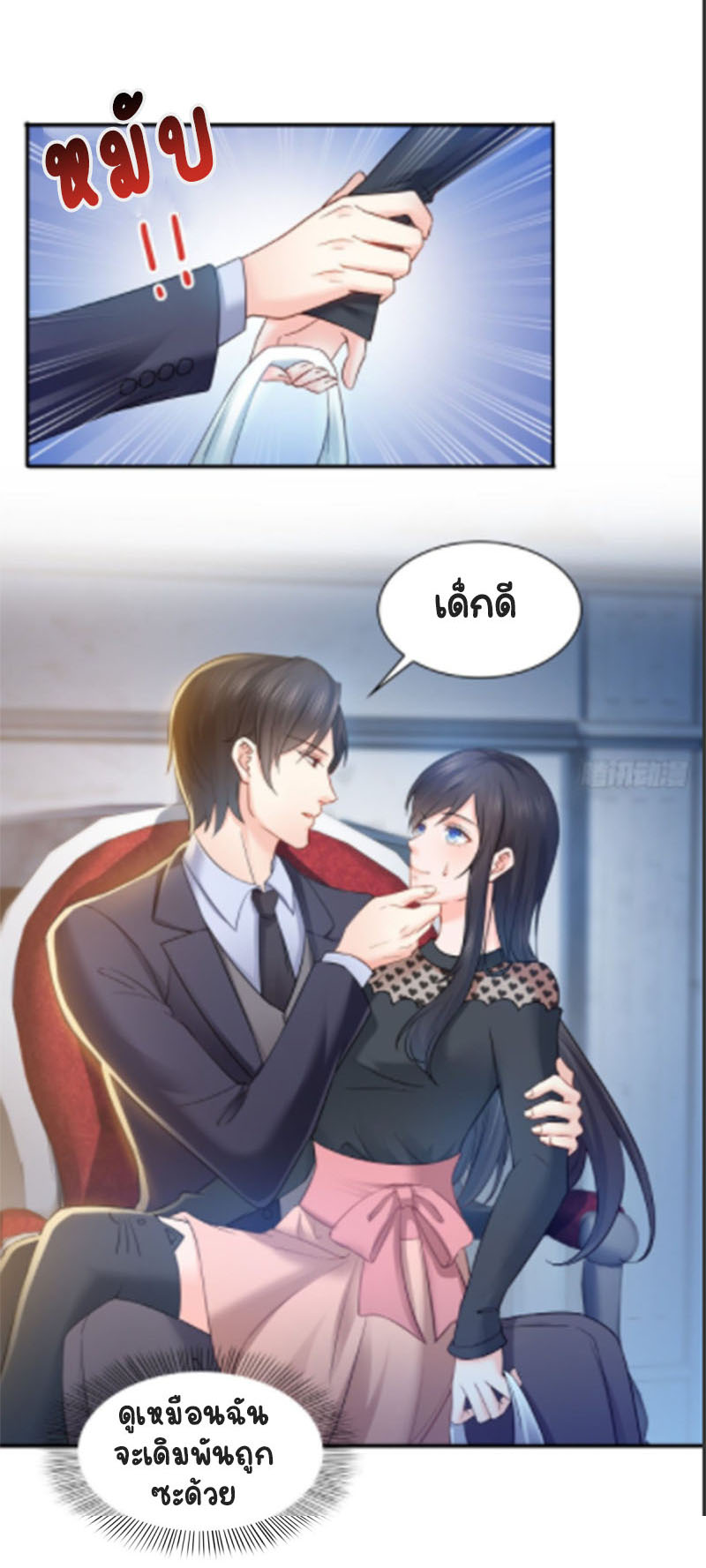 (ชนจีน)Perfect Secret Love The Bad New Wife Is a Little Sweet ตอนที่ 47 หน้า 12