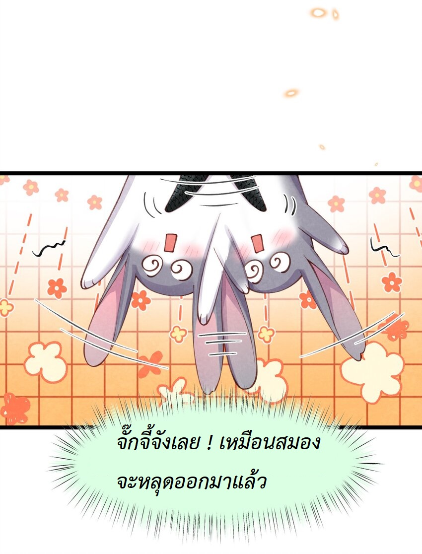 เส้นทางเอาชีวิตรอดของบรรณาการ ตอนที่ 4 หน้า 19