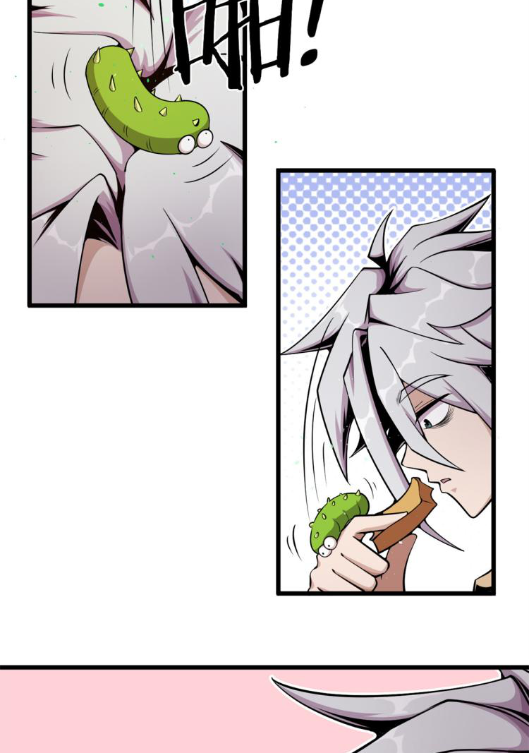 ยอดเซียนสัตว์วิญญาณ ตอนที่ 4 หน้า 22